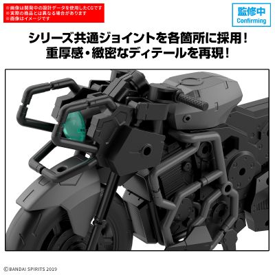 30MM 1/144 载具拓展包（推进狂野摩托款）