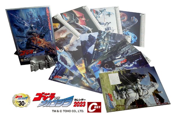 《哥斯拉对机械哥斯拉》 2023年日历