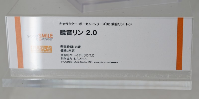 粘土人 镜音铃 2.0