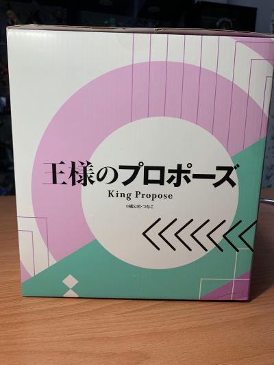 王者的求婚 鸨岛喰良