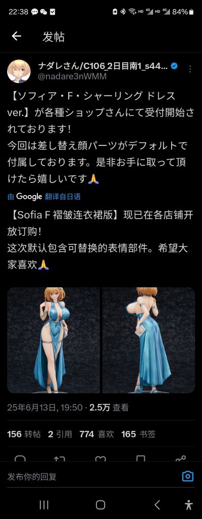 兔女郎服装计划 索菲亚· F· 希琳 晚礼服 特别版