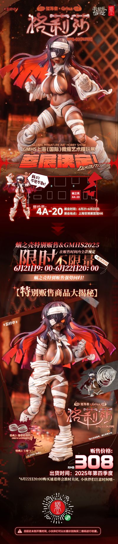 RPG-03A 蜗的异世界冒险 复苏者 格莉莎[Alter]（异色版）