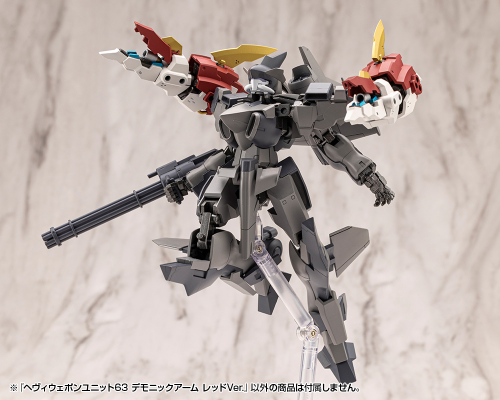 M.S.G 重武器组件63 鬼魔臂 红色