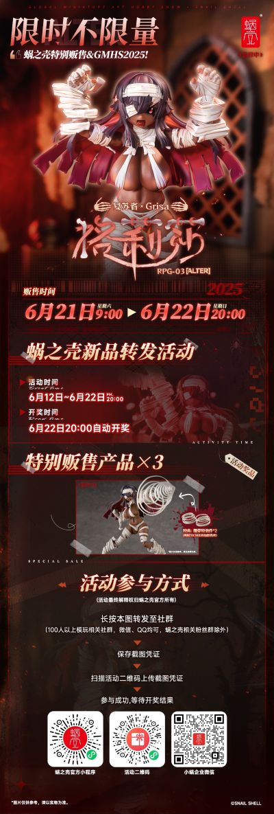 RPG-03A 蜗的异世界冒险 复苏者 格莉莎[Alter]（异色版）