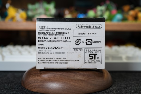 一番赏 宝可梦铁拳锦标赛 H奖 桌面摆件