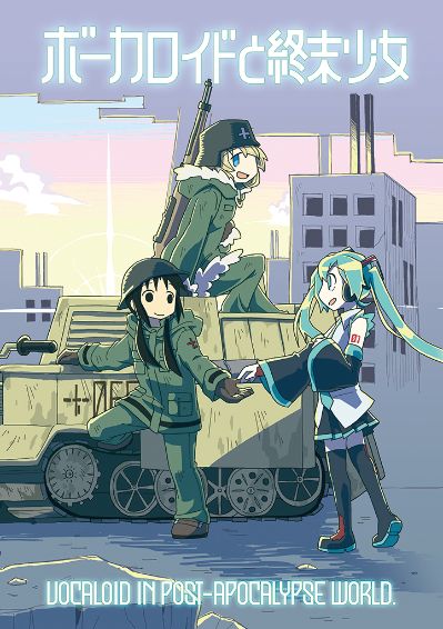粘土人 世界计划：毁灭的世界与无法歌唱的初音未来 初音未来 闭窗世界