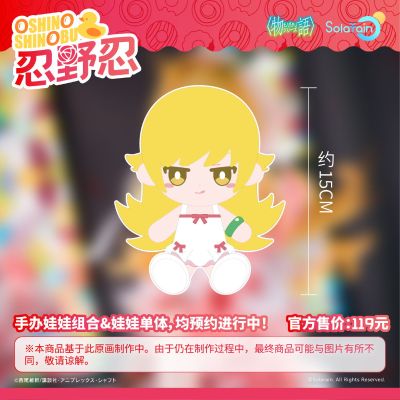 伪物语 忍野忍 PuniPuni坐姿毛绒娃娃