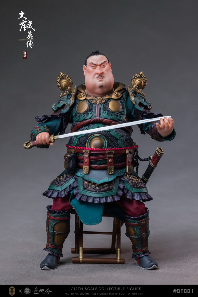 大唐武英传-程武丁