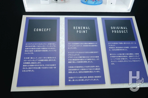 化物语 战场原黑仪 Remaster Project