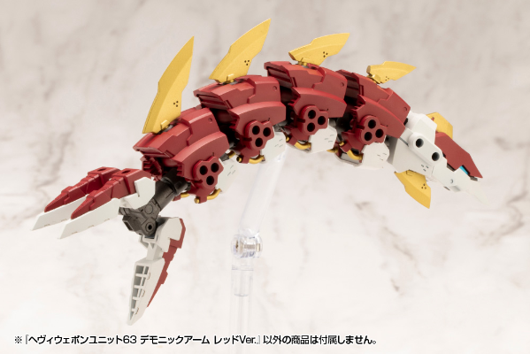 M.S.G 重武器组件63 鬼魔臂 红色