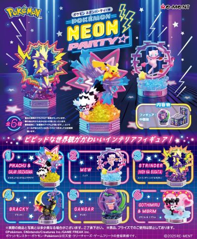 宝可梦炫光晚会★
