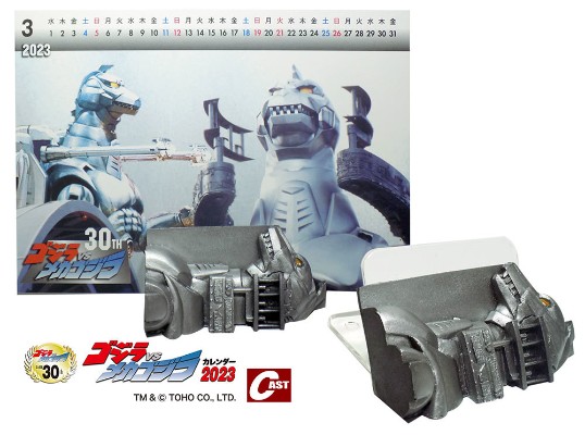 《哥斯拉对机械哥斯拉》 2023年日历