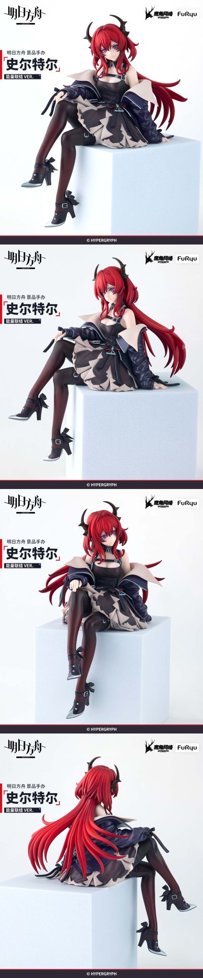 明日方舟 压泡面人偶—史尔特尔 能量联结款—（资料待核实）