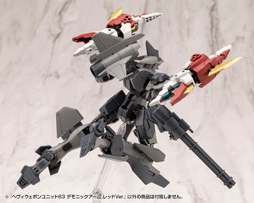 M.S.G 重武器组件63 鬼魔臂 红色