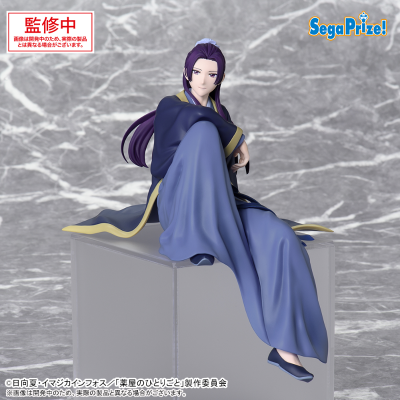 药屋少女的呢喃动画版 小坐系列奖品人偶 “壬氏”