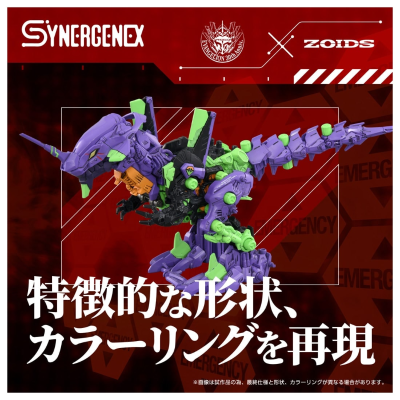 索斯机兽系列 泛用兽型决战兵器 异种暴龙实验初号机