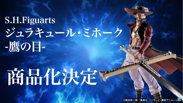 S.H.Figuarts  杰拉基尔·米霍克 -鹰眼-