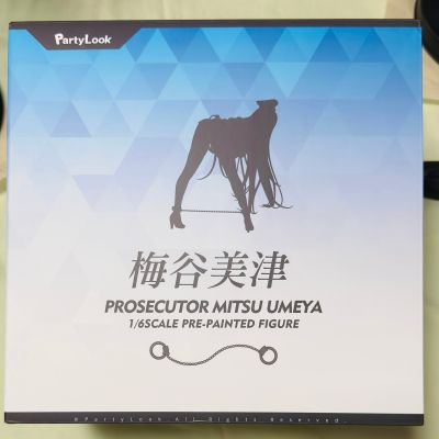 检察官 梅谷美津 异色版