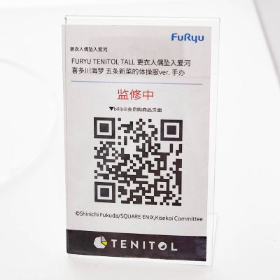 TENITOL TALL 更衣人偶坠入爱河 喜多川海梦 五条新菜的运动服