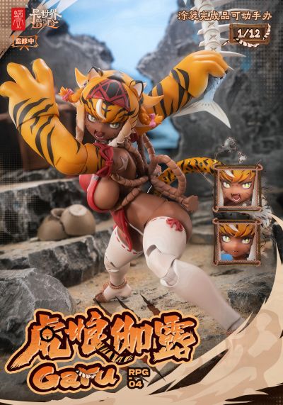 RPG-04 虎娘伽露 Garu