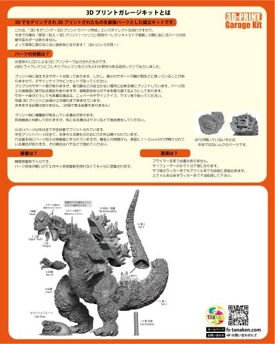 哥斯拉1964