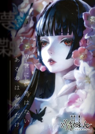 XXXHoLiC 壹原侑子 梦蝶