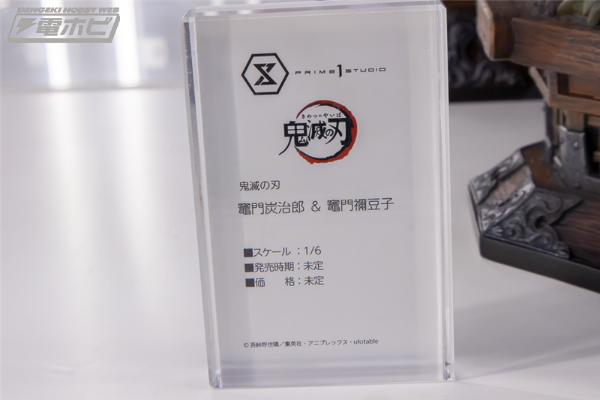 鬼灭之刃 灶门炭治郎 与  灶门祢豆子