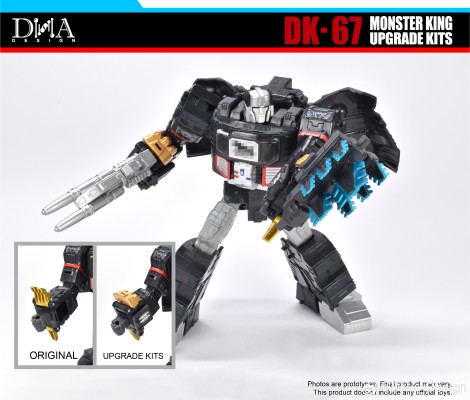 DK-67 巨兽龙怪兽之王 升级套件