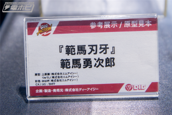 『范马刃牙』范马勇次郎