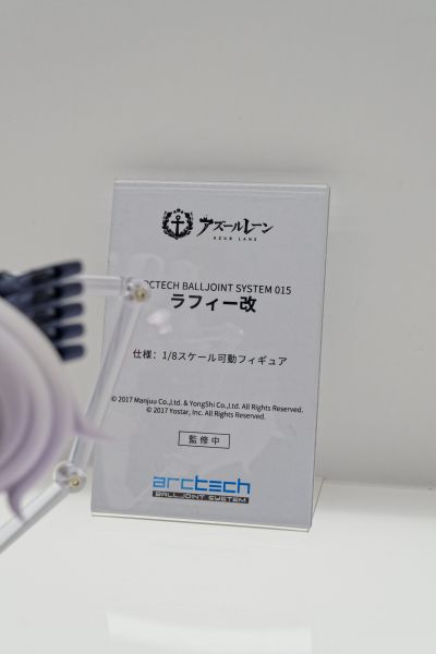 ARCTECH 碧蓝航线 拉菲 改