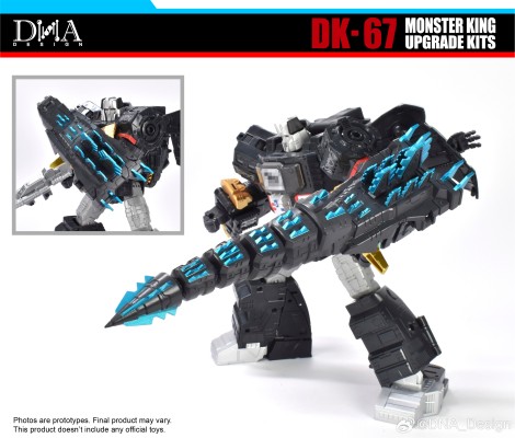 DK-67 巨兽龙怪兽之王 升级套件