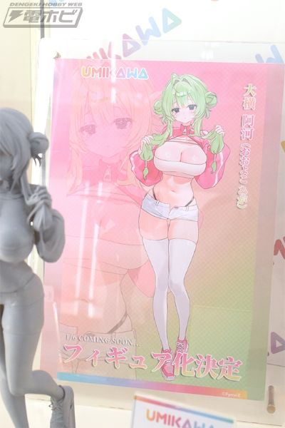 大横阿河