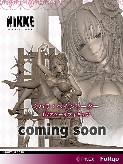 胜利女神：新的希望 米哈拉∶痛苦吞食者