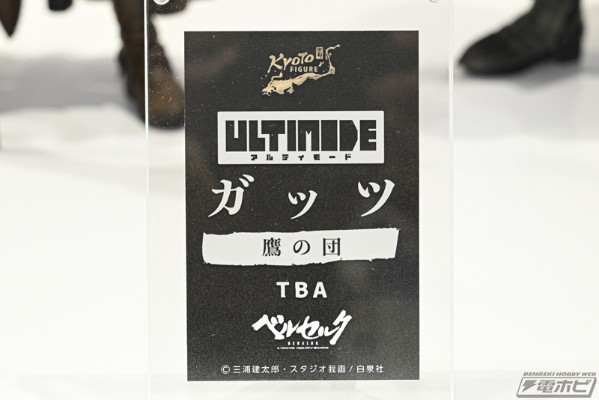 ULTIMODE  剑风传奇 格斯：少年期