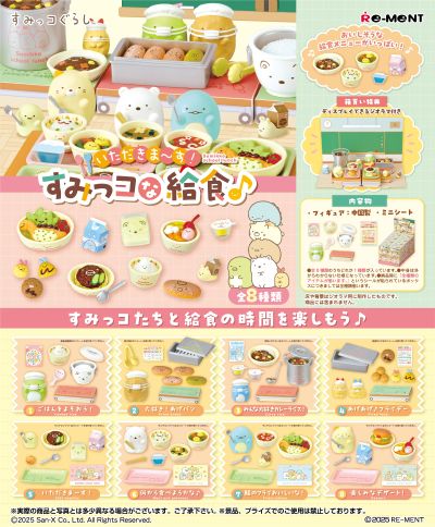 开饭啦！角落小伙伴的校园饭菜♪