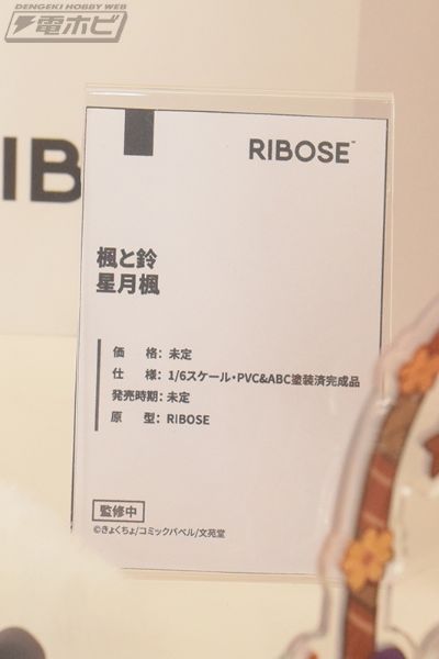 枫与铃 星月枫