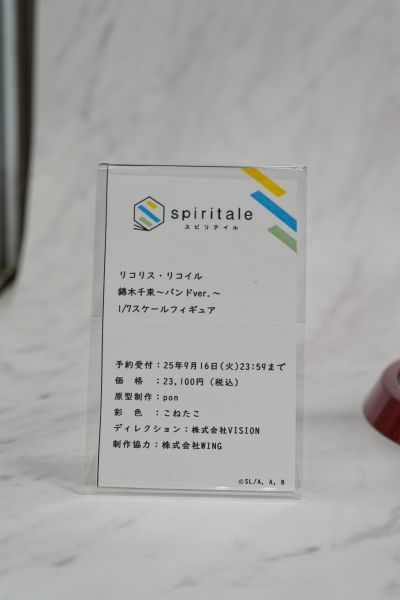 莉可丽丝 锦木千束 ～乐队～
