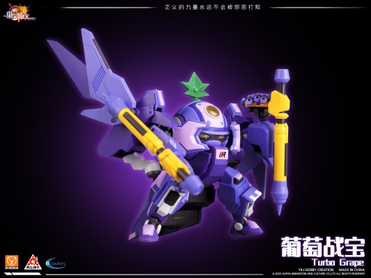 果宝特攻拼装机甲系列模型 葡萄战宝