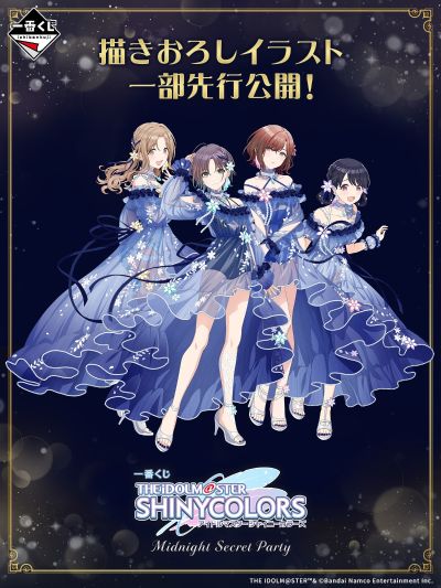 一番赏 偶像大师闪耀色彩 Midnight Secret Party 最终大奖 浅仓透 1/7 Gracemaster