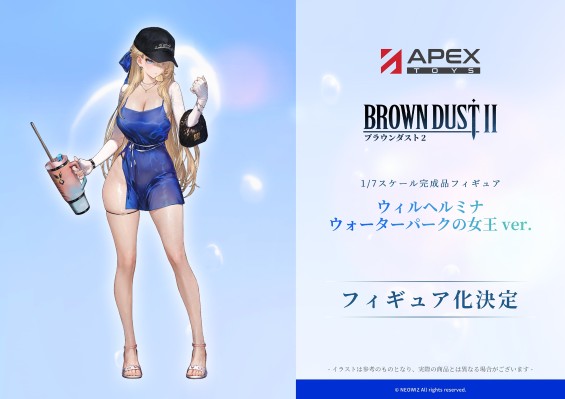棕色尘埃2 水上乐园女王 威廉明娜
