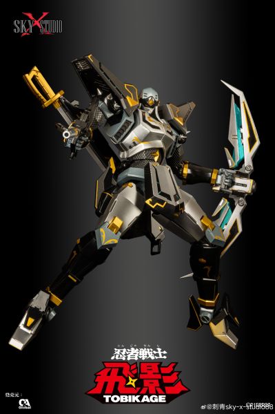 SXD-16 忍者战士飞影 40周年限定黑金色