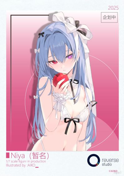 Niya（暂名）