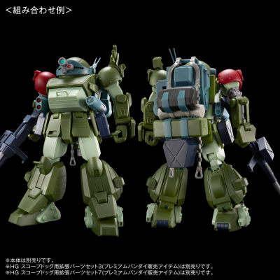 HG 眼镜斗犬配件包8