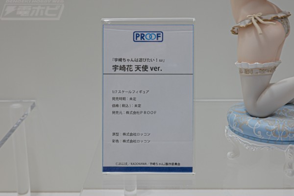 宇崎学妹想要玩 第二季 宇崎花 天使