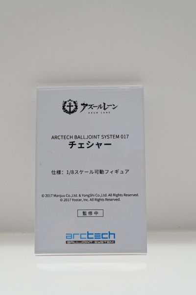 ARCTECH 碧蓝航线 柴郡