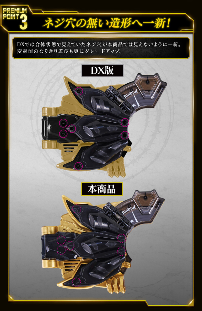 PREMIUM DX 纪念收藏版神裁极狐升级带扣（暂译）