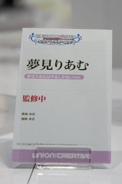 梦见璃亚梦 “梦见璃亚梦是最后大赢家”款式