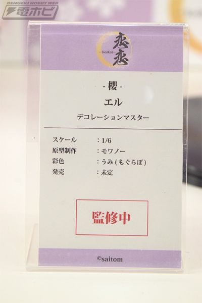 -樱- 艾尔