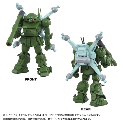 TOYRISE AT藏品04 眼镜斗犬 太空战样式