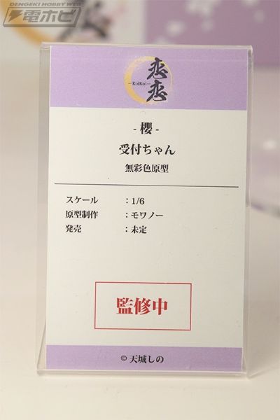 -樱- 接待小姐
